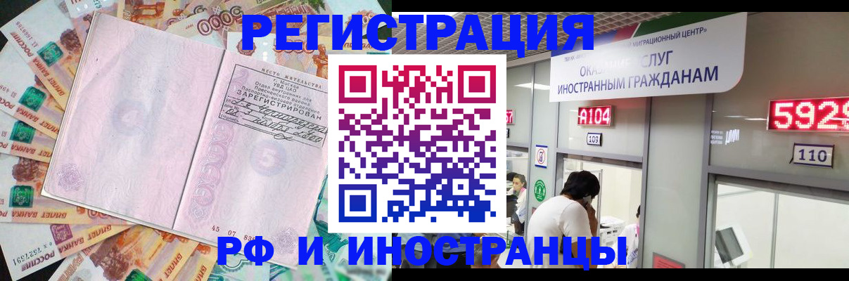 прописка для школы в Петров Вале