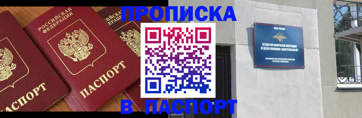 прописка от собственника в Петров Вале