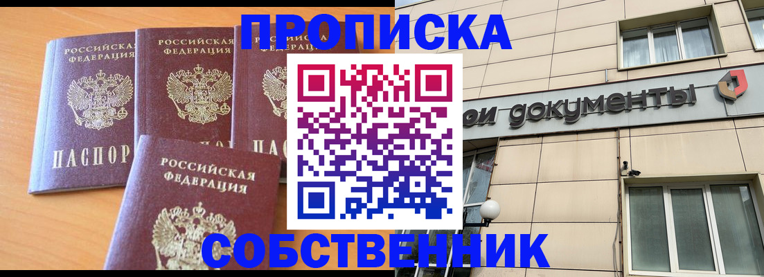 временная регистрация надежно в Петров Вале